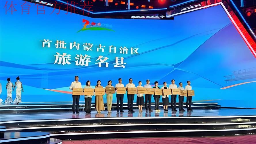 内蒙古按下文体旅深度融合发展“加速键”