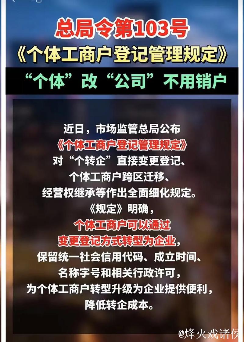 《个体工商户登记管理规定》将于7月15日起施行 《个体工商户登记管理规定》将于7月15日起施行