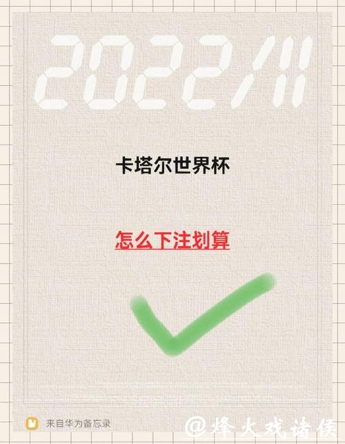 世界杯下注入口使用注意事项解析 世界杯下注入口使用注意事项解析