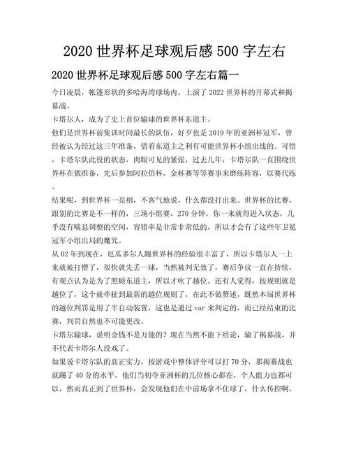 世界杯投注经验分享与心得 世界杯投注经验分享与心得