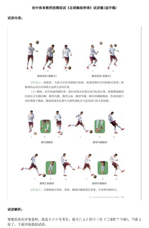 世界杯滚球高手常用的投注技巧揭秘 世界杯滚球高手常用的投注技巧揭秘