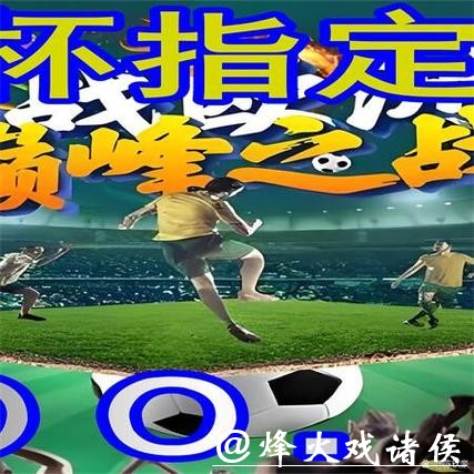世界杯外围买球服务商的可靠性分析 世界杯外围买球服务商的可靠性分析