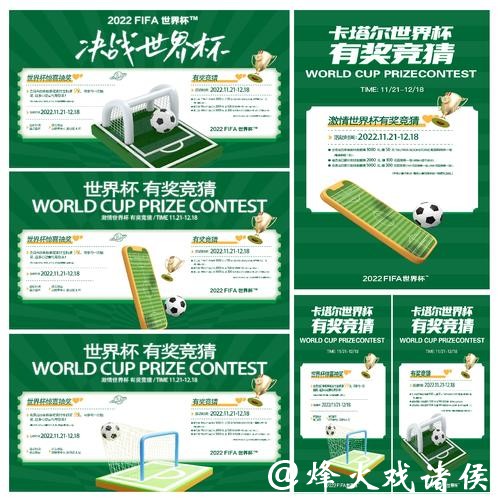 世界杯值得信赖的正规竞猜平台